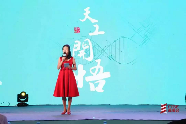 美博会版权与贸易促进中心CDC正式成立