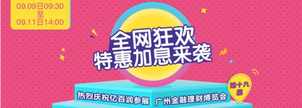 线下线上惊喜不断 亿百润带你嗨翻金博