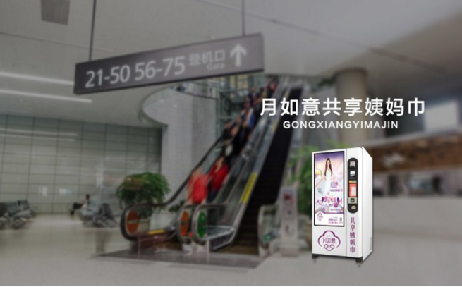 小姐姐们别囤货了，用月如意“共享姨