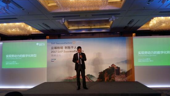 SAP中国峰会：盖雅SAP强强联合推出SAP盖