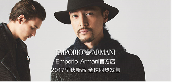 Emporio Armani官方店盛大入驻唯品会