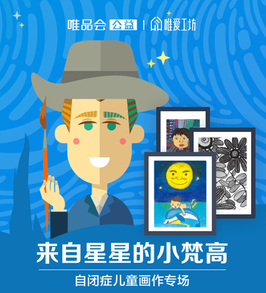 画作一天售罄 唯爱工坊用艺术打开自闭