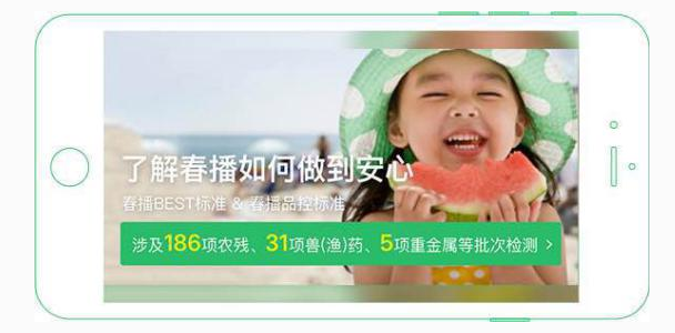 一眼看懂食品安全，春播安心度升级构