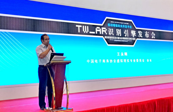 AR应用开发新利器 启迪数字天下自研T