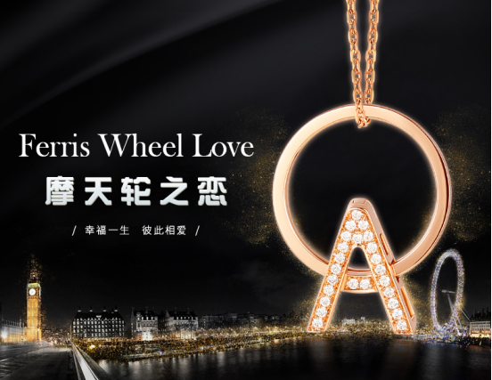 摩天轮之恋 划过天空的爱情痕迹