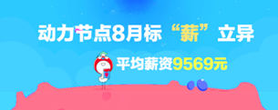 参加在线Java培训机构要小心哪些坑