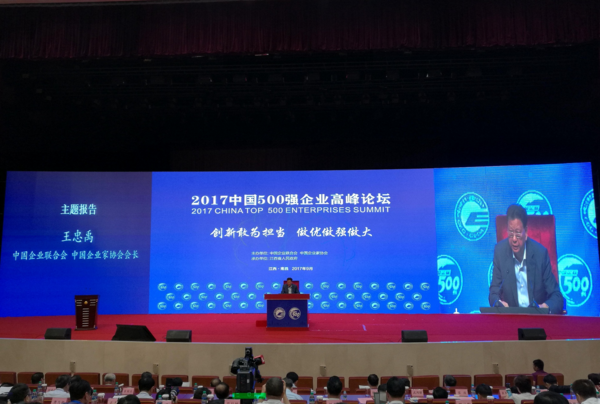 天合光能荣登2017中国企业500强榜单
