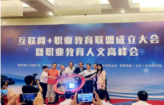 九课分期出席国内首家“互联网+职业教