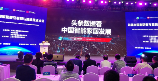 中国智能家居前路何在，我爱我家网受