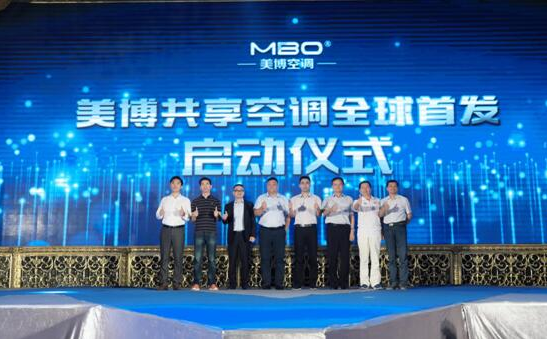 美博首创“共享空调”，应该给予掌声