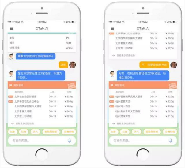 远光移动互联推出OTalk.AI制度通，开辟人