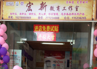 贴针灸九保疼痛贴止痛贴，不为人知的