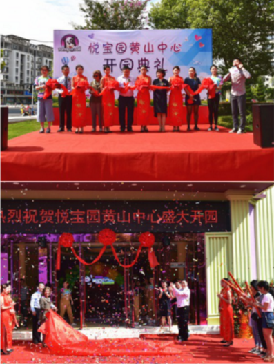 悦宝园（中国）首家“亲幼一体化”国