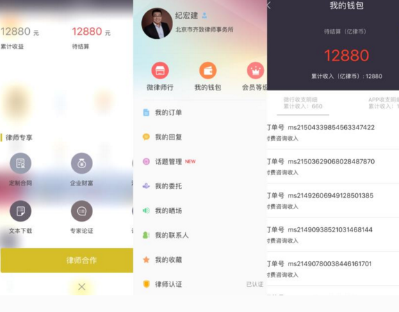 聚焦亿律：简单的法律咨询服务到底能