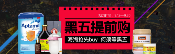 支付宝联合多家海外商户，今年提前开