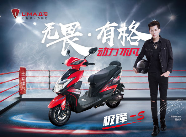 一篇文章带你看懂立马电动车2017全新战