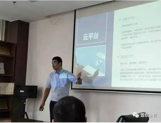 帮我吧受邀参加“工业企业信息化管理