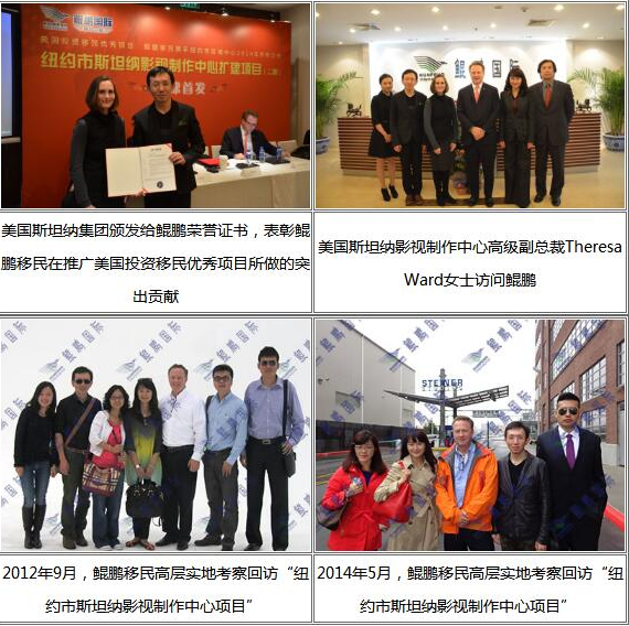 鲲鹏移民：美投“纽约斯坦纳三期”获