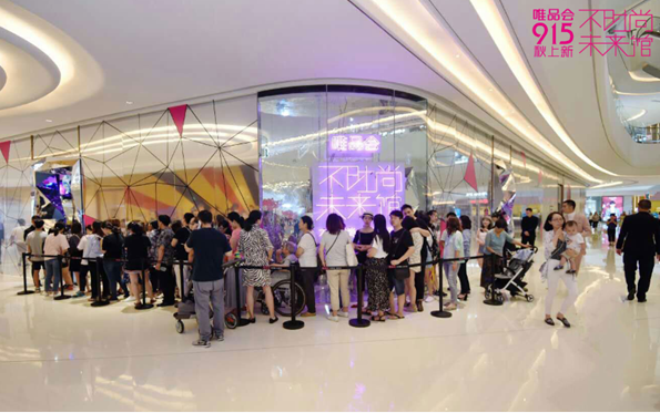 唯品会领衔电商C2F时代 带你展望十年后
