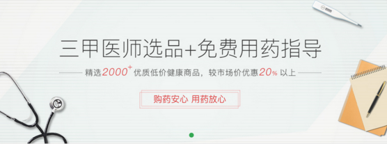手机看病更名麦苗，半年转型与医联体
