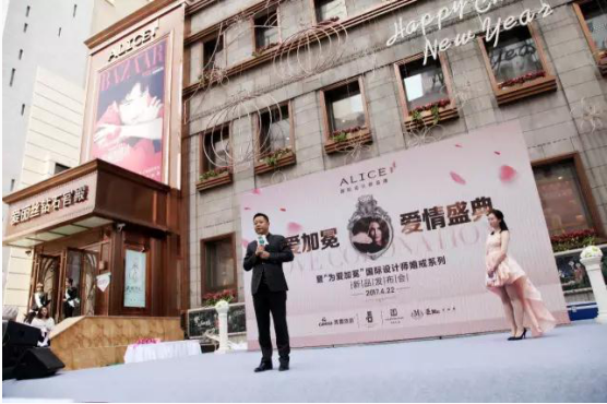 “区长”李威携爱出席爱丽丝珠宝为爱
