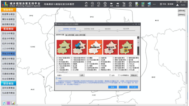 GIS等新技术助规划决策实现智能化