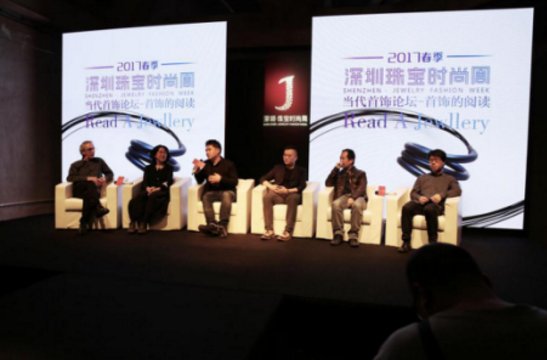 爱丽丝珠宝与国内外艺术家论当代首饰