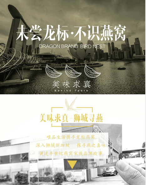 唯品生活“美味求真•寻燕”之旅 狮城