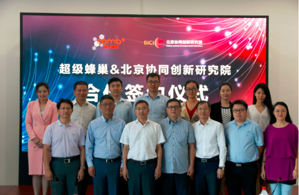 超级蜂巢与协同院达成战略合作 携手推