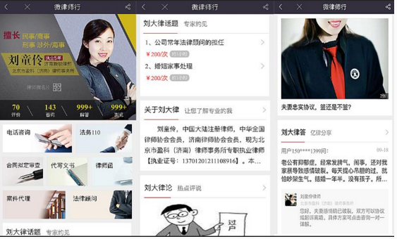 自媒体时代：亿律平台律师打造个人专