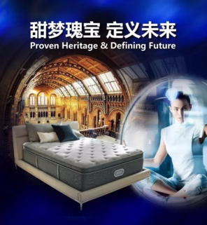 席梦思经典绽放 十一甜梦定义未来