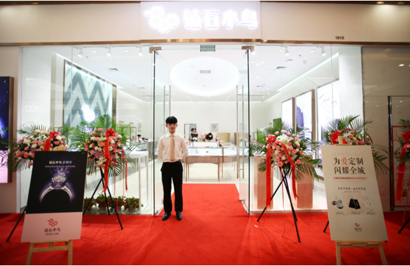 闪耀全城的秘密 钻石小鸟烟台体验店
