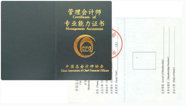 中国管理会计师考试正式出炉，财智东