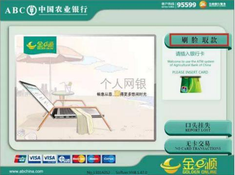 中国特色“刷脸”主义道路：全球领先