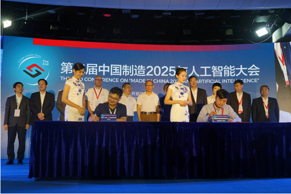 远光移动互联与中德人工智能研究院达
