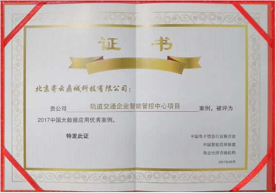 寄云科技两案例齐获认可