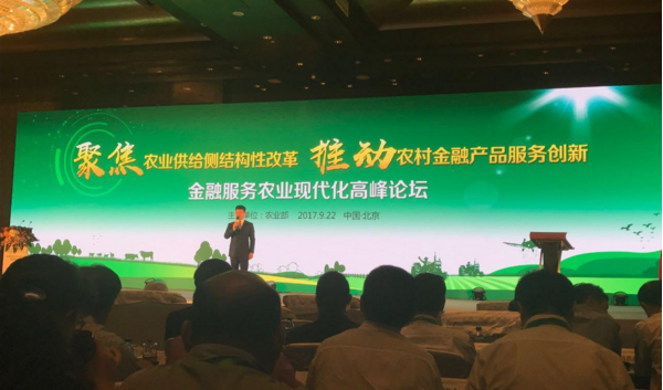 农发贷亮相第十五届国际农交会 创新金