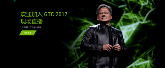 GTC China 2017七鑫易维助力中国人工智能更