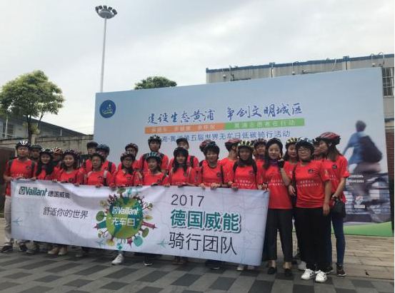 922世界无车日，德国威能用骑行倡导低