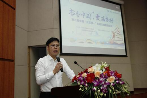 “博库•农村淘宝文化角”开启“互联