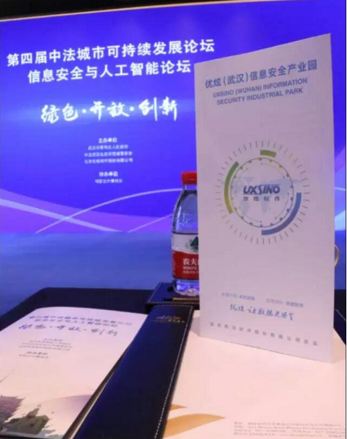 融合与共生——信息安全精英聚首武汉