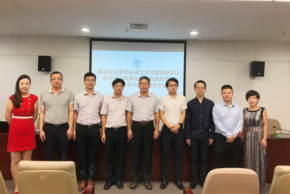深圳市建立网贷从业人员违规违纪信息