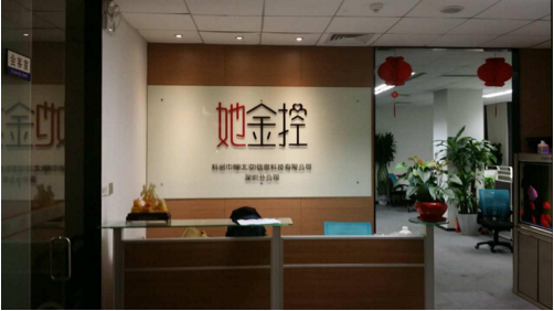 她金控战略入股第一步，全面布局珠江