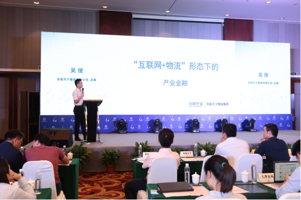 首届东经120°常州金融峰会举行，车联天