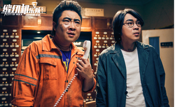 跨界合作《缝纫机乐队》爱丽丝珠宝吊
