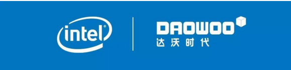 达沃时代携手Intel加速超融合全国布局