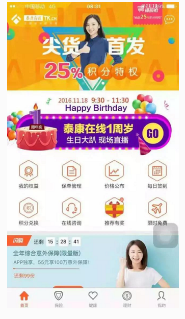 企业直播：品牌营销利器 引燃企业活动