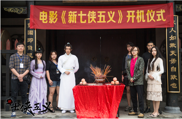古装经典全新演绎，电影《新七侠五义