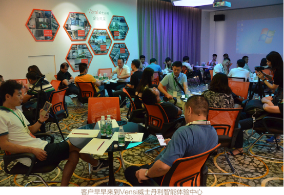 Vensi威士丹利3.0智能系统说明会：共赢财