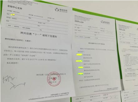 老板给员工发万元，还下死命令：必须